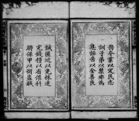 湖南傅氏族谱-罗湘傅氏族谱.pdf电子版预览图4