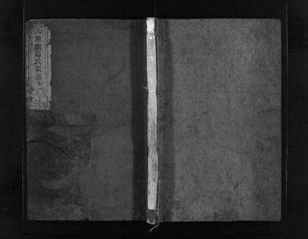 浙江温氏族谱-太原郡温氏宗谱 [2卷].pdf电子版预览图1