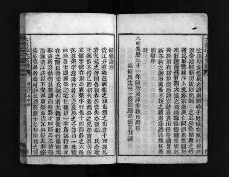 浙江温氏族谱-太原郡温氏宗谱 [2卷].pdf电子版预览图3