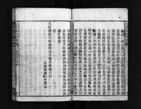 浙江温氏族谱-太原郡温氏宗谱 [2卷].pdf电子版预览图4