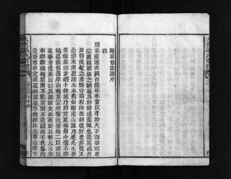 浙江温氏族谱-太原郡温氏宗谱 [2卷].pdf电子版预览图5