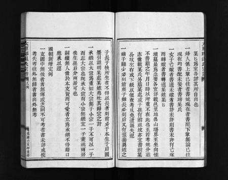 浙江温氏族谱-太原郡温氏宗谱 [3卷].pdf电子版预览图4