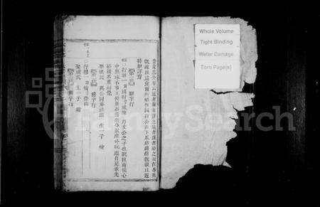 浙江王氏族谱-太原郡王氏宗谱.pdf电子版预览图2