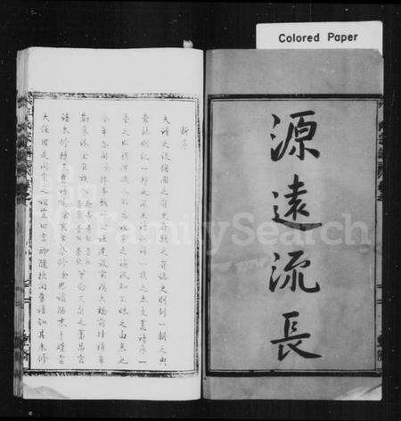 浙江王氏族谱-太原郡王氏宗谱.pdf电子版预览图3