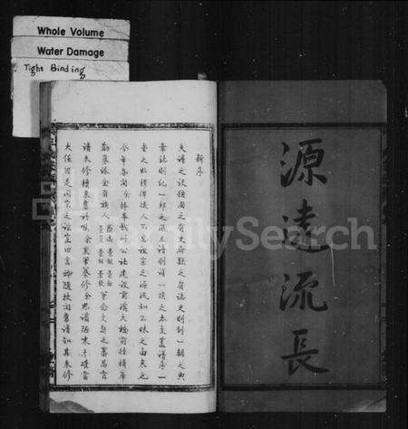 浙江王氏族谱-太原郡王氏宗谱.pdf电子版预览图4