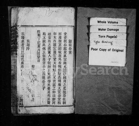 浙江王氏族谱-太原郡王氏宗谱.pdf电子版预览图2