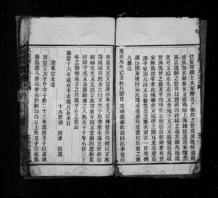 浙江王氏族谱-太原郡王氏宗谱.pdf电子版预览图4