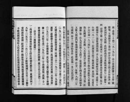 浙江王氏族谱-太原郡王氏宗谱 [5卷].pdf电子版预览图4