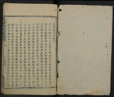 浙江郭氏族谱-太原郭氏宗谱.pdf电子版预览图1