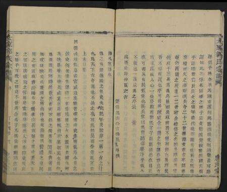 浙江郭氏族谱-太原郭氏宗谱.pdf电子版预览图5