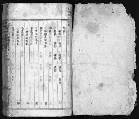 浙江吕氏族谱-太平吕氏宗谱 [48卷,首1卷].pdf电子版预览图2