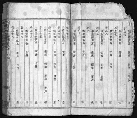 浙江吕氏族谱-太平吕氏宗谱 [48卷,首1卷].pdf电子版预览图3