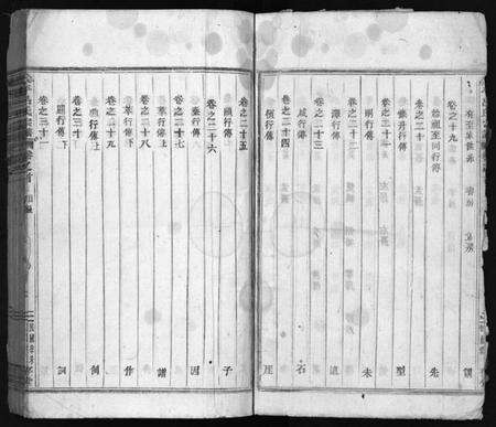 浙江吕氏族谱-太平吕氏宗谱 [48卷,首1卷].pdf电子版预览图4