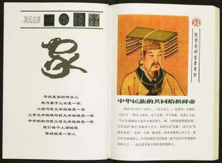 湖北陈氏族谱-陈氏家谱.pdf电子版预览图3