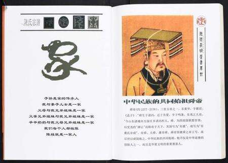 湖北陈氏族谱-陈氏家谱[不分卷].pdf电子版预览图3