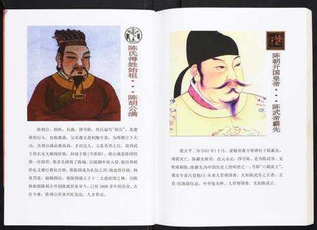 湖北陈氏族谱-陈氏家谱[不分卷].pdf电子版预览图4