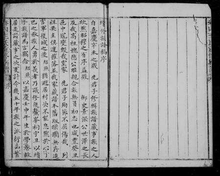 浙江王氏族谱-奎山王氏续修族谱 [3卷].pdf电子版缩略图