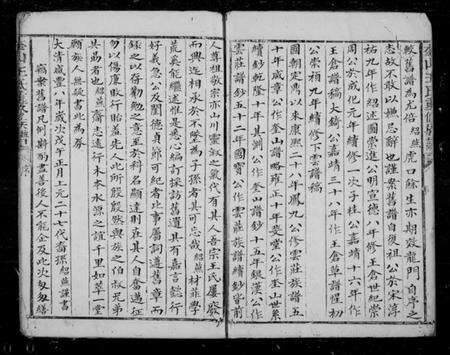 浙江王氏族谱-奎山王氏续修族谱 [3卷].pdf电子版预览图1