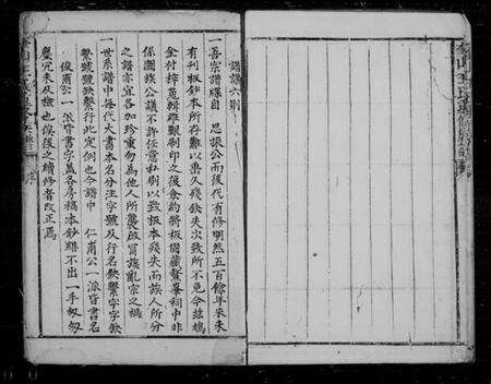 浙江王氏族谱-奎山王氏续修族谱 [3卷].pdf电子版预览图3