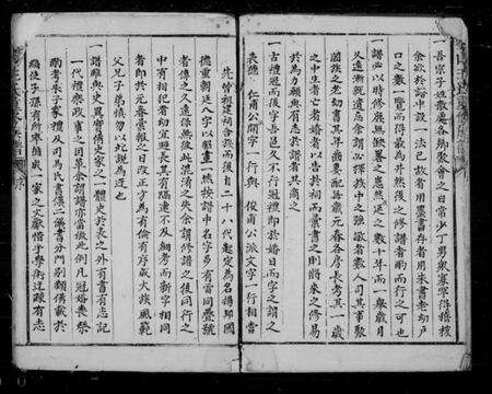 浙江王氏族谱-奎山王氏续修族谱 [3卷].pdf电子版预览图4