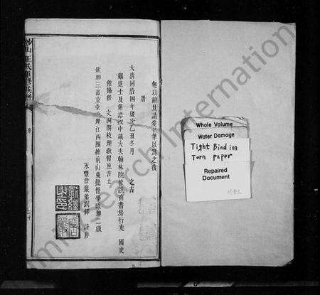 浙江王氏族谱-妙山王氏重修族谱 [残卷].pdf电子版预览图2