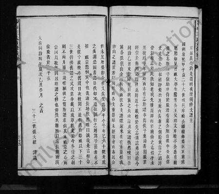 浙江王氏族谱-妙山王氏重修族谱 [残卷].pdf电子版预览图4