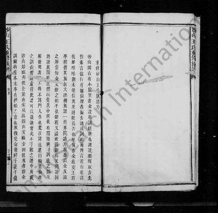 浙江王氏族谱-妙山王氏重修族谱 [残卷].pdf电子版预览图5