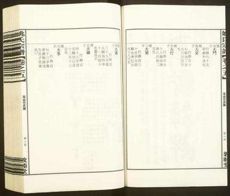 浙江姚氏族谱-姚氏宗谱.pdf电子版预览图3