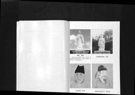 湖南高氏族谱-高氏族谱.pdf电子版缩略图