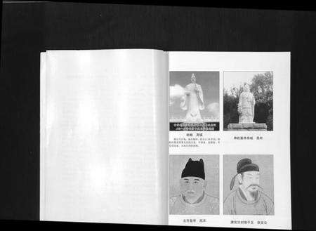 湖南高氏族谱-高氏族谱.pdf电子版预览图2