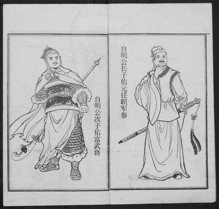 湖南高氏族谱-高氏续修族谱卷首.pdf电子版预览图2