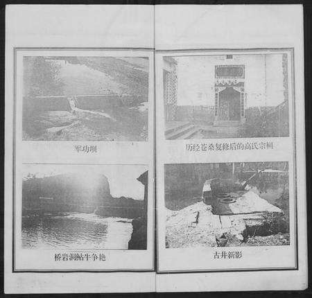 湖南高氏族谱-高氏续修族谱卷首.pdf电子版预览图4