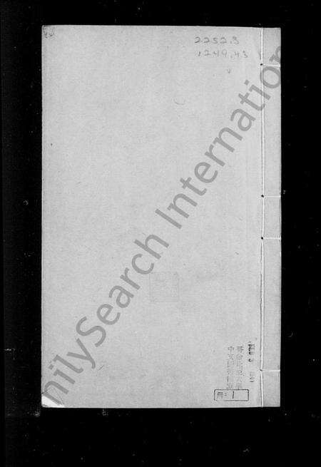 浙江孙氏族谱-姚江孙氏世乘 [2卷].pdf电子版预览图1