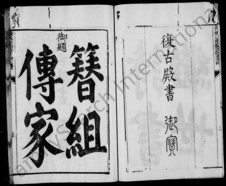 浙江徐氏族谱-姚江徐氏宗谱 [8卷].pdf电子版预览图4