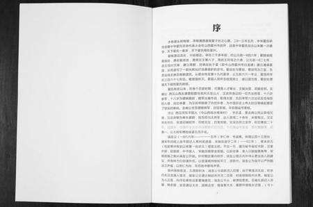 浙江霍氏族谱-姚江洋山霍氏化坝袋宗谱.pdf电子版预览图1