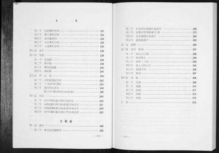 湖南龚氏族谱-中华龚氏源流史[不分卷].pdf电子版预览图4