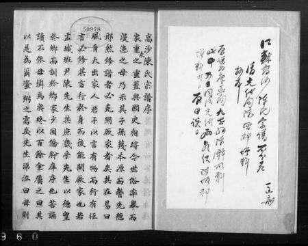 江苏陈氏寇氏族谱-高沙陈氏宗谱.pdf电子版