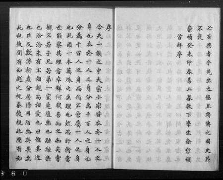 江苏陈氏寇氏族谱-高沙陈氏宗谱.pdf电子版预览图2