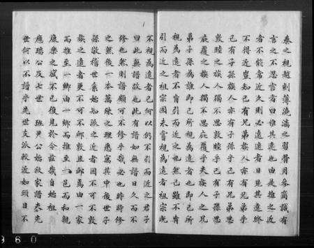 江苏陈氏寇氏族谱-高沙陈氏宗谱.pdf电子版预览图3