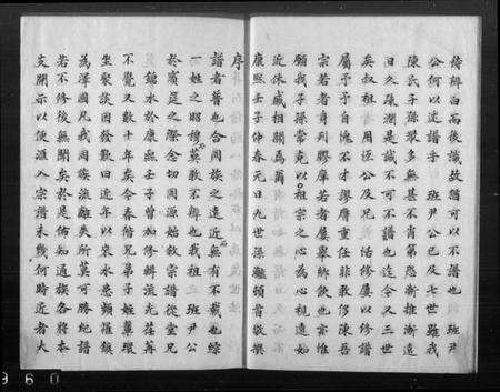 江苏陈氏寇氏族谱-高沙陈氏宗谱.pdf电子版预览图4