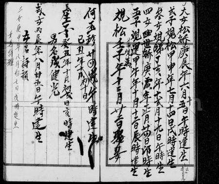 中国成氏族谱-成府家族合众吉立部.pdf电子版预览图3