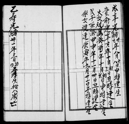 中国成氏族谱-成府家族合众吉立部.pdf电子版预览图5