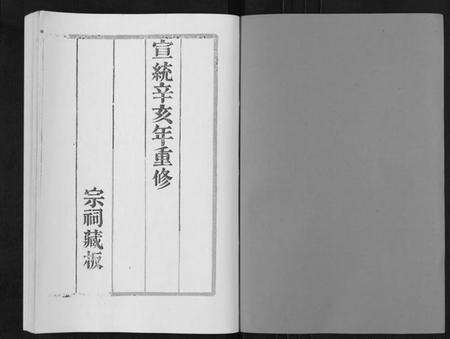 江苏成氏族谱-宝应成氏族谱[8卷].pdf电子版预览图2