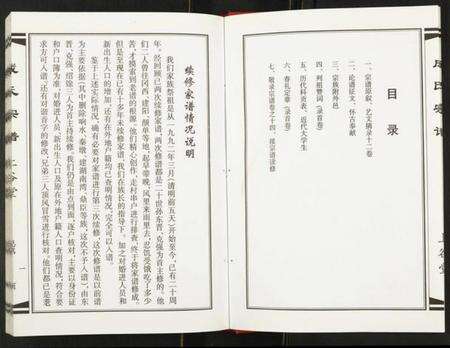 江苏成氏族谱-成氏宗谱.pdf电子版预览图3