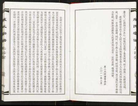 江苏成氏族谱-成氏宗谱.pdf电子版预览图4
