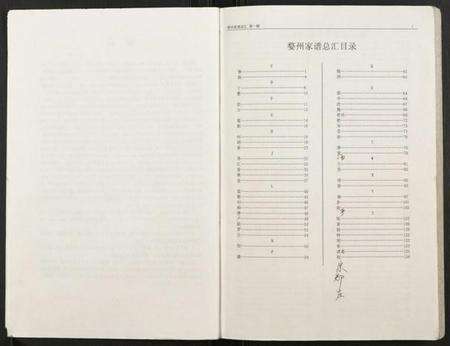 浙江多姓氏族谱-婺州家谱总汇.pdf电子版预览图2