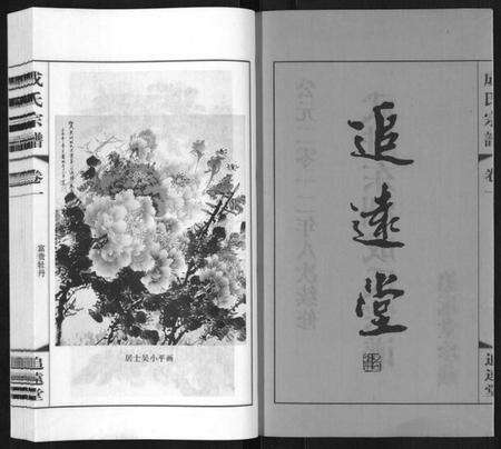 江苏成氏族谱-成氏宗谱[12卷].pdf电子版预览图2