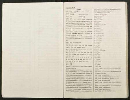 浙江多姓氏族谱-婺州家谱总汇.pdf电子版预览图4