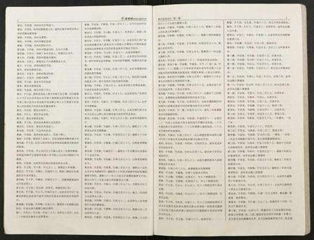 浙江多姓氏族谱-婺州家谱总汇.pdf电子版预览图5