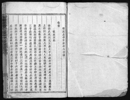 浙江孙氏族谱-婺东忠孝世家孙氏宗谱 [14卷,首1卷].pdf电子版预览图2